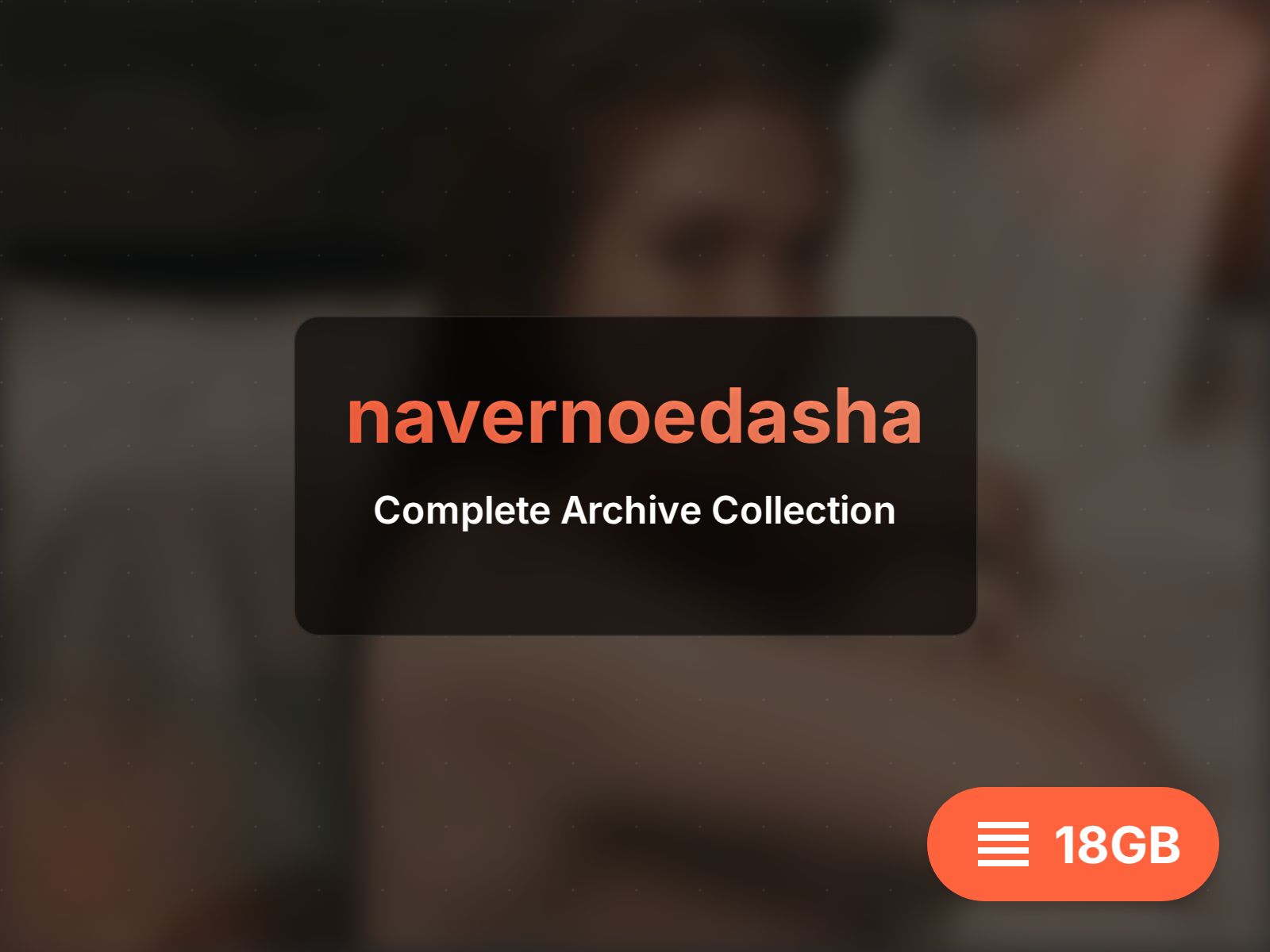 සම්පූර්ණ navernoedasha සංරක්ෂිතය (18GB)